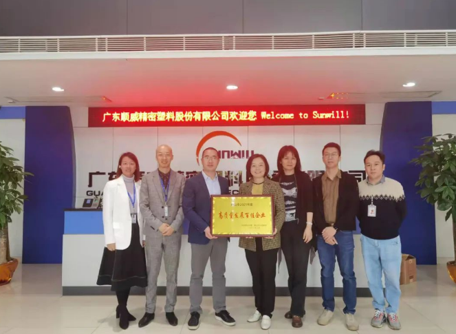 喜報(bào)！順威股份榮獲《高質(zhì)量發(fā)展百佳企業(yè)》稱號(hào)！