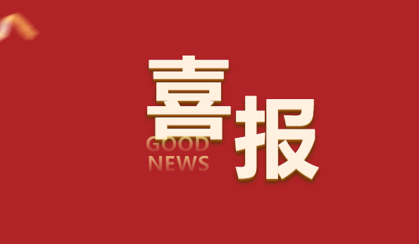 喜報！順威股份低壓風機系統(tǒng)實驗室成功通過CNAS權(quán)威認可